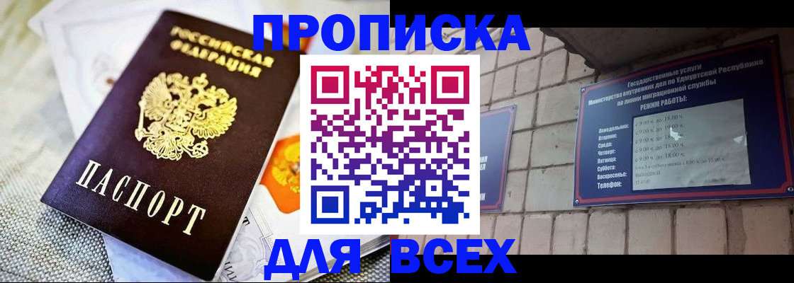 пропишу в квартире в Павловске