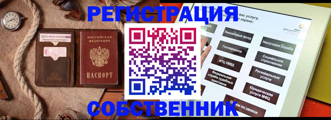миграционный учет в Павловске