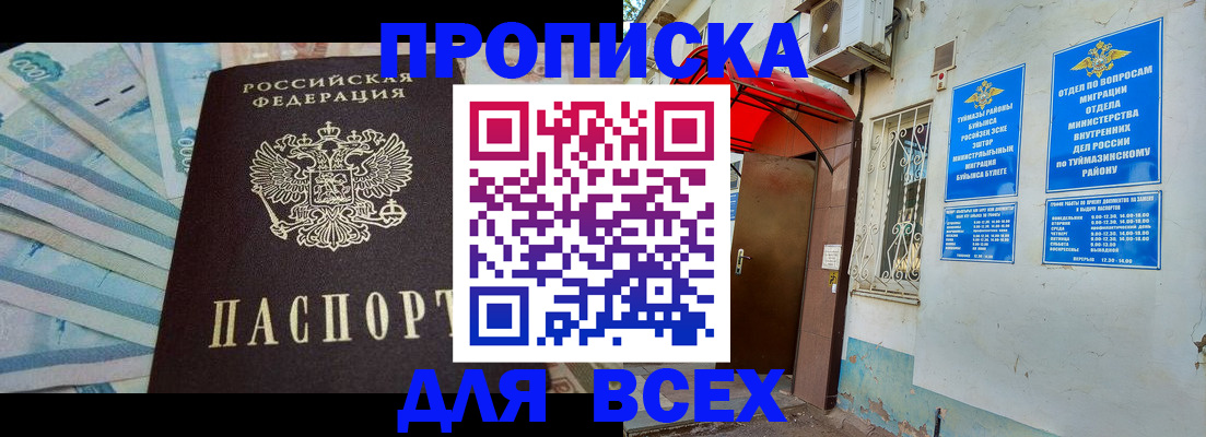 временная регистрация адрес в Павловске