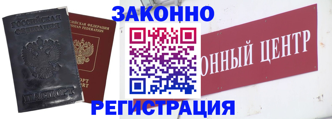 временная регистрация поиск в Павловске